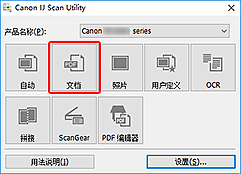 Canon : Inkjet 手册: TR4500 series : 从ADF(自动输稿器)一次扫描多个文档